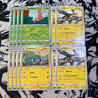 アゴジムシ　デンヂムシ　クワガノン