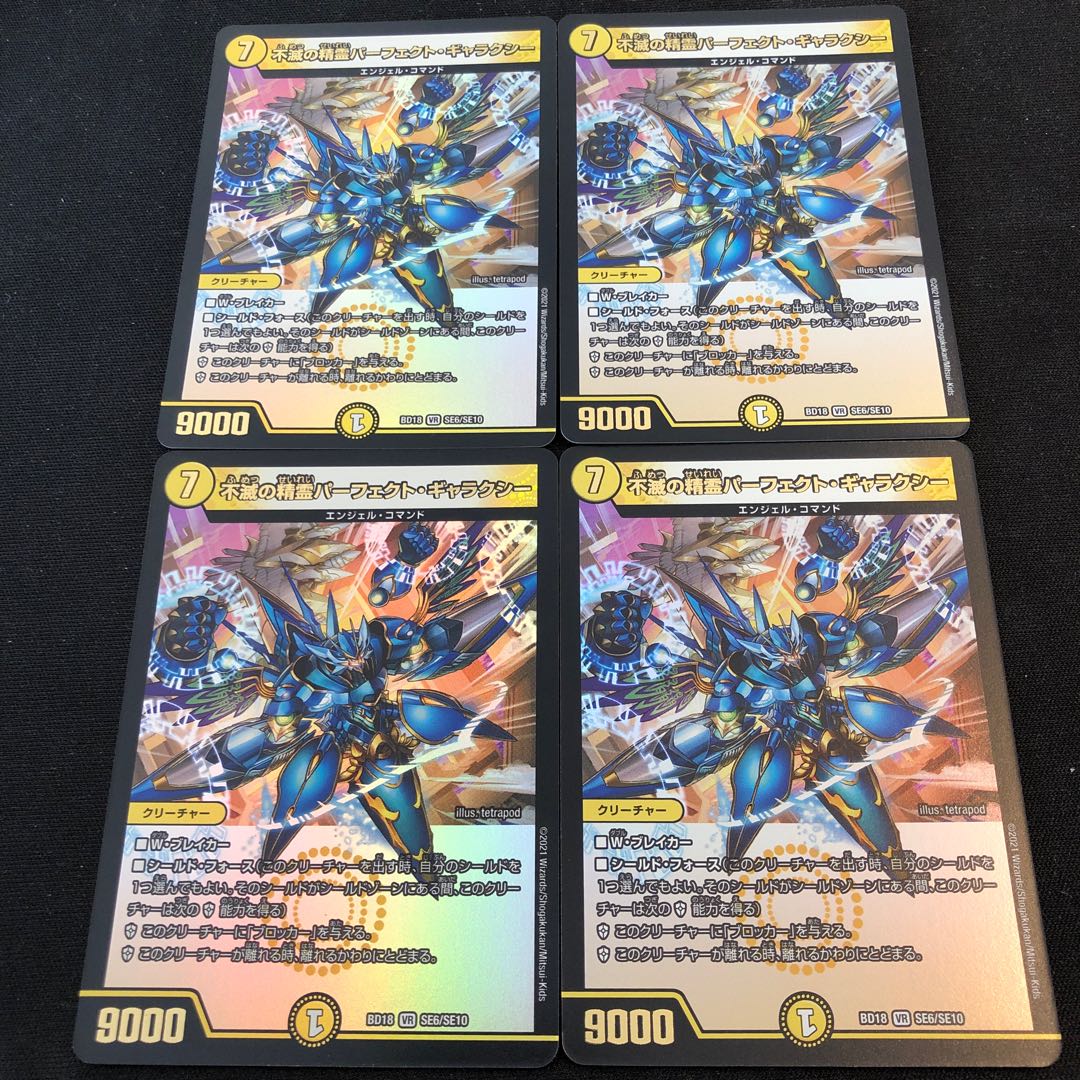 Spirit of Indestructibility Perfect Galaxy