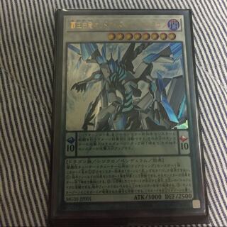 覇王白竜オッドアイズ・ウィング・ドラゴン