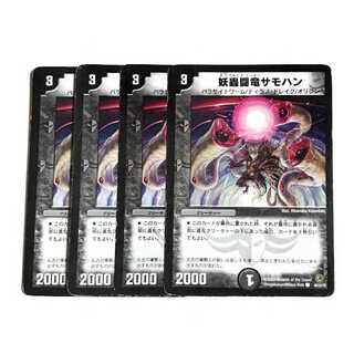 妖蟲闘竜サモハン　4枚