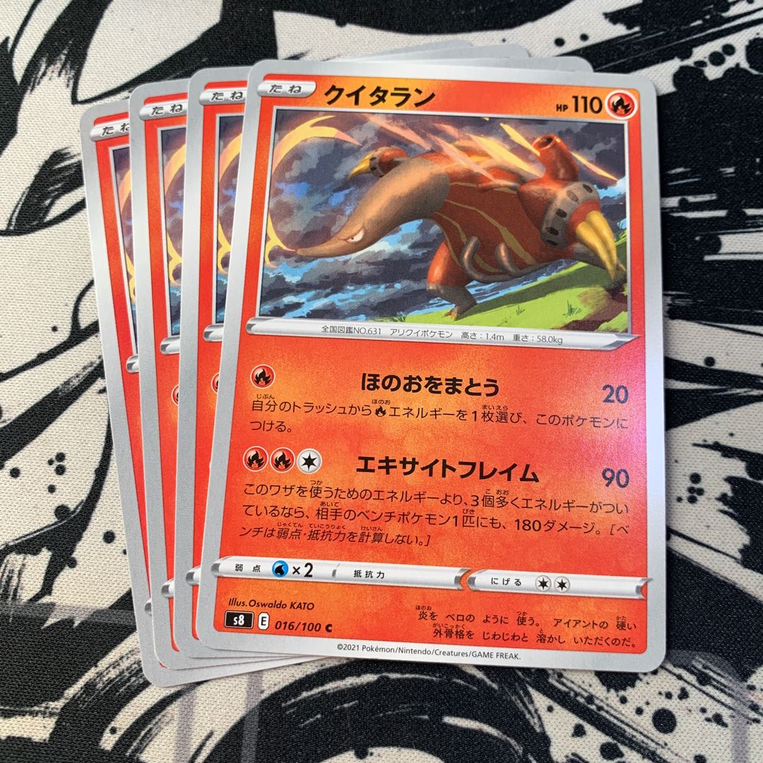 クイタラン Cの通販 ヤドキングのお店 Magi トレカ専用フリマアプリ