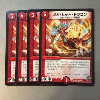 megahit dragon
