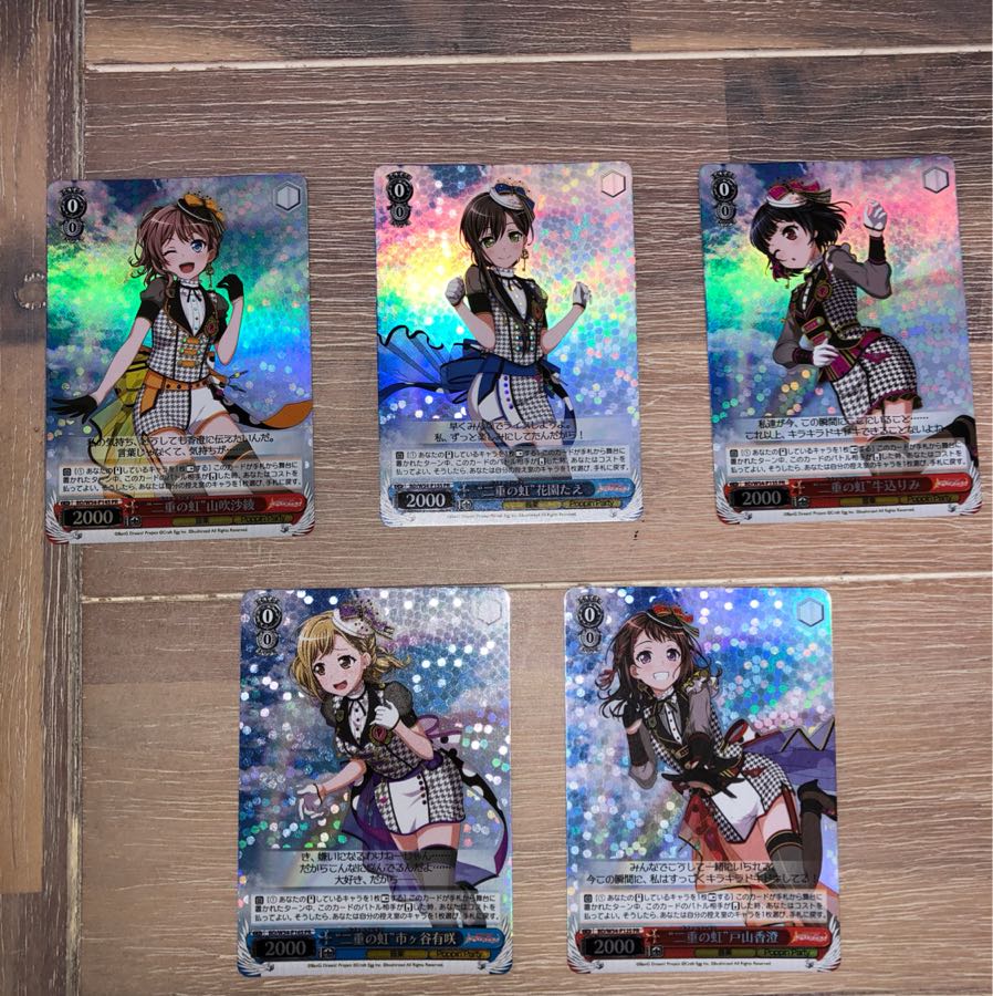 バンドリ ホロ セット