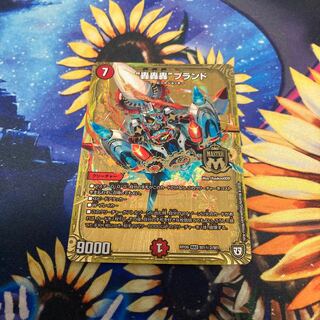 “轟轟轟”ブランド