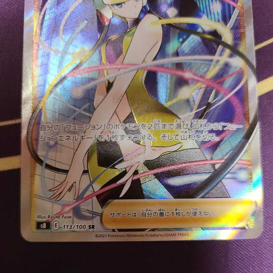 カミツレのきらめき SR