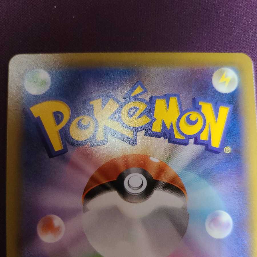 カミツレのきらめき SR