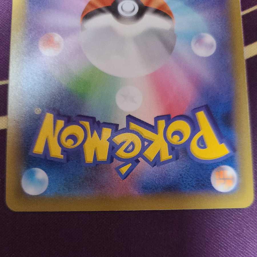 カミツレのきらめき SR