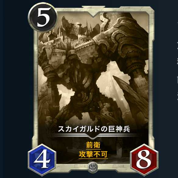 【2枚セット】スカイガルドの巨神兵　レプリカ（～12/24）
