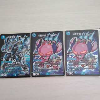 S級宇宙 アダムスキー SR