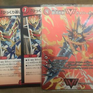 銀河大剣 ガイハート｜熱血星龍 ガイギンガ