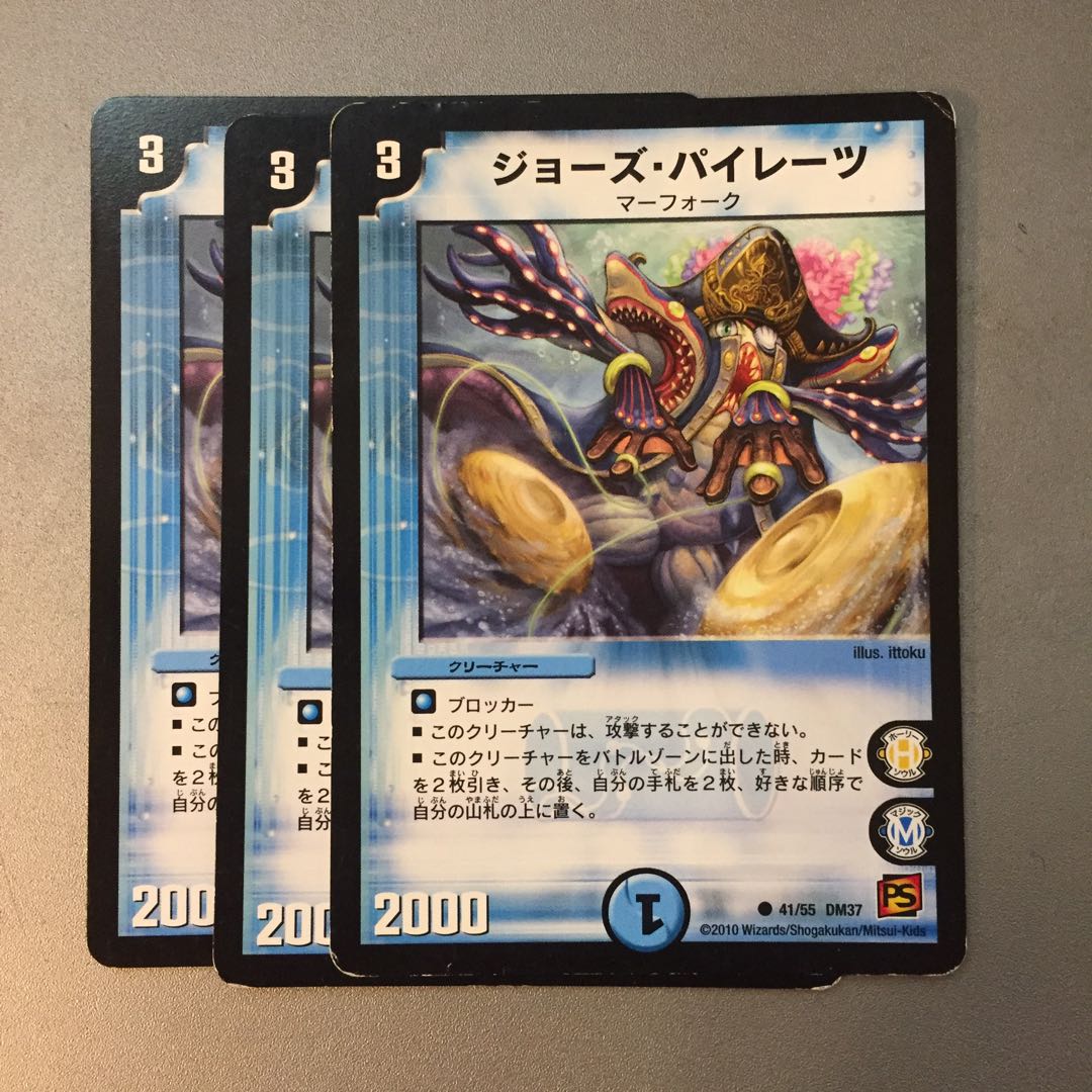 ジョーズパイレーツ