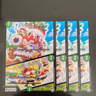 イチゴッチ・タンク｜レッツ・ゴイチゴ