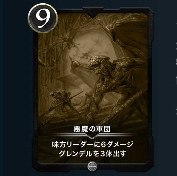 【値下げ】【2枚セット】悪魔の軍団 レプリカ(~12/22)