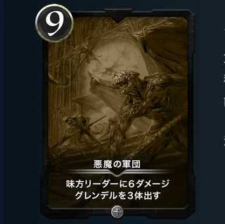 【値下げ】【2枚セット】悪魔の軍団　レプリカ（～12/22）