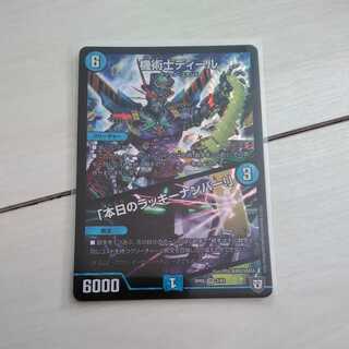 機術士ディール｜「本日のラッキーナンバー!」