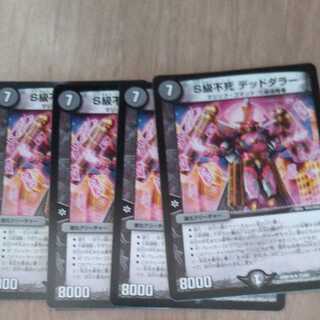 Class S Immortality Dead Dollar