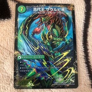 始原塊 ジュダイナ｜古代王 ザウルピオ