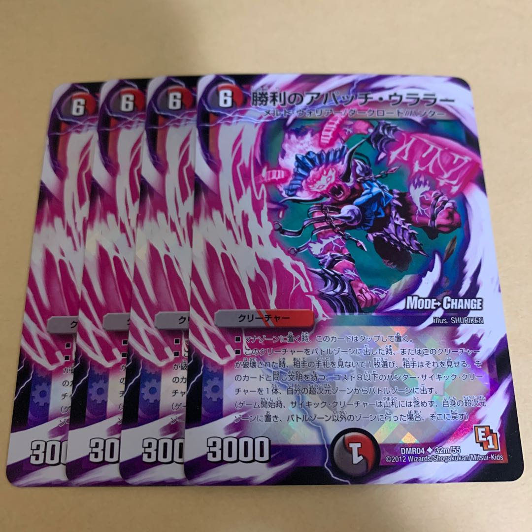 Victory Apache Uralar (MODE CHANGE) 4 pieces