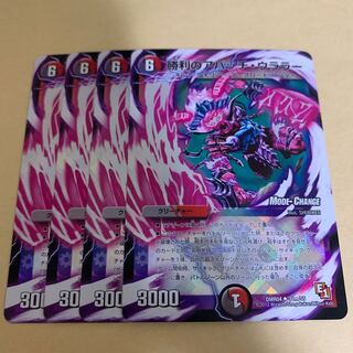 Victory Apache Uralar (MODE CHANGE) 4 pieces