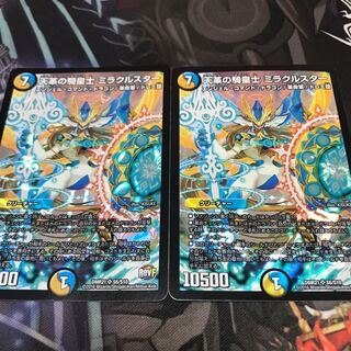 デュエルマスターズ 新品・未使用　２枚セット ミラクルスター2枚セットの通販 デュエマ専門販売（1493803825