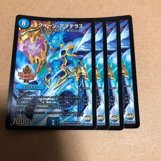 クイーン　アマテラス