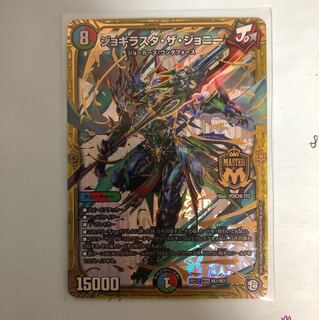 ジョギラスタザジョニー