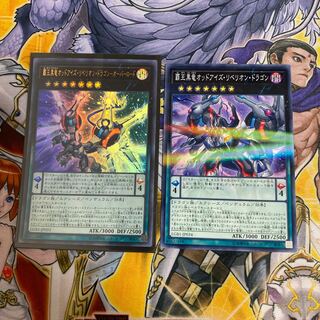 ◉覇王黒竜オッドアイズ・リベリオン・ドラゴン-オーバーロード セット