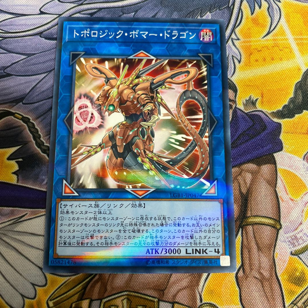 ◉ Topologic Bomber Dragon Parallel Normal
