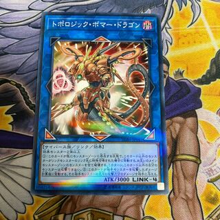 ◉ Topologic Bomber Dragon Parallel Normal