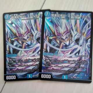 龍素記号Sr スペルサイクリカ