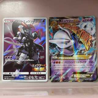 ポケカMミュウツーEX(RR)&アーマードミュウツー2枚セット！