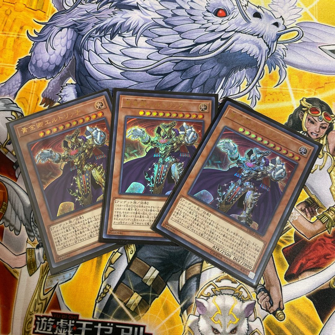 ◉黄金卿エルドリッチ ウルトラレア 3枚セット