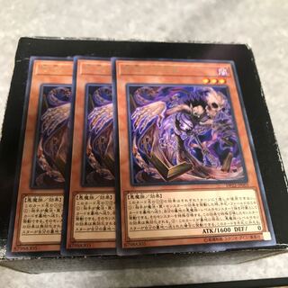 怨念の邪悪霊 レア3枚
