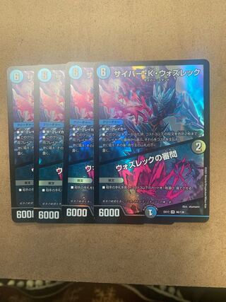 サイバー・K・ウォズレック｜ウォズレックの審問 VR 4枚セット