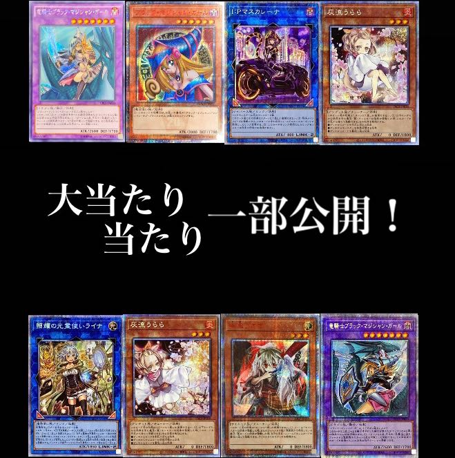 Yu-Gi-Oh Oripa: 250 units in total, 230 units remaining for order