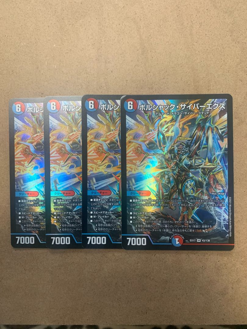 Bolshak CyberX VR 4-piece set