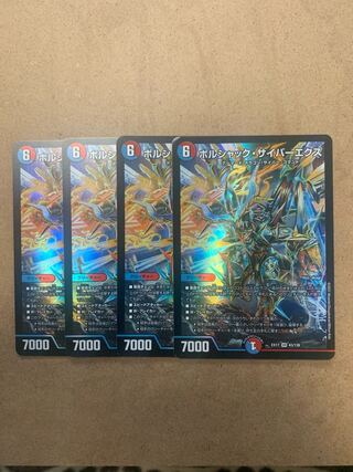 Bolshak CyberX VR 4-piece set