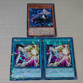 閃刀姫レイ 閃刀機イーグルブースター２枚 ノーマルパラレル