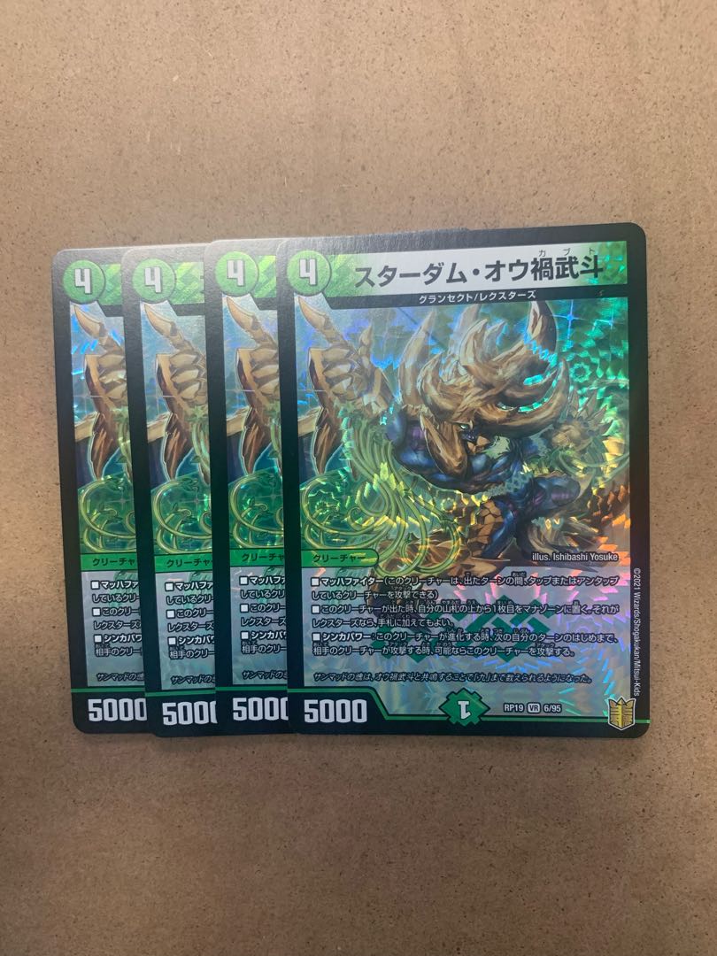 Stardom Ou Disaster Budo VR 4-piece set