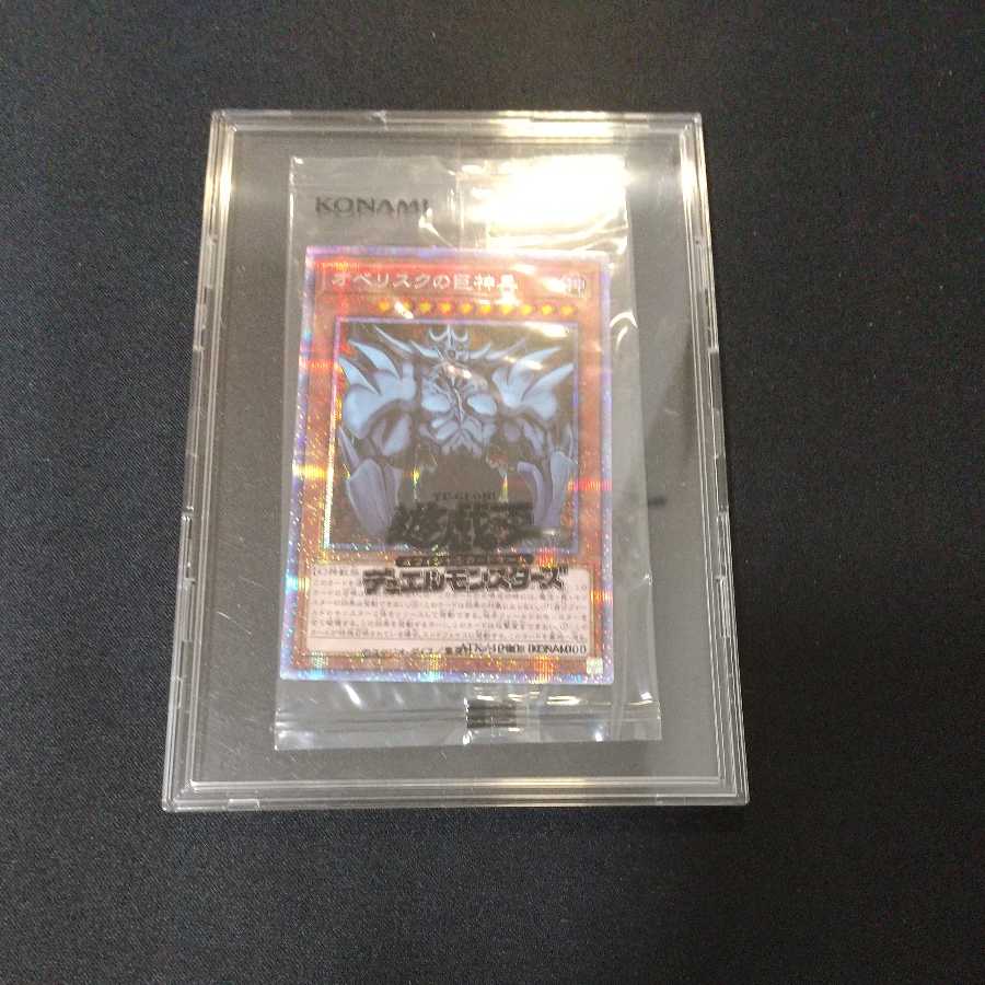 オベリスクの巨神兵 プリズマティックシークレットレア 未開封