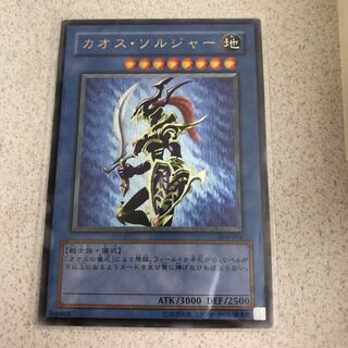 カオス・ソルジャー ウルトラレア