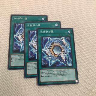 Mirror of the Ice Barrier Normal