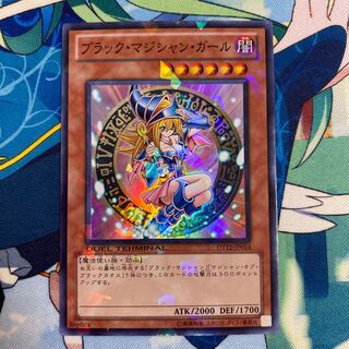 ブラック・マジシャン・ガール スーパーレア