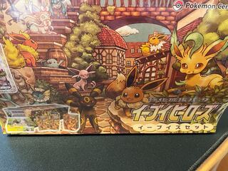 Eevee's Set Eevee Heroes Unopened Exclusive