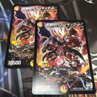 カツキングジュニア2枚セット 2枚