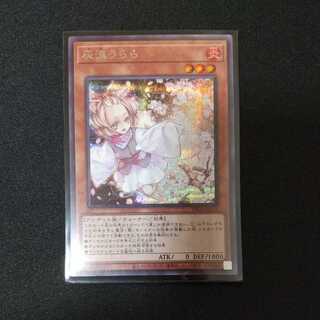 灰流うらら シークレットレア　他オーダー