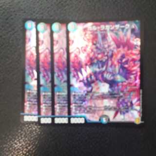 ガル・ラガンザーク　4枚