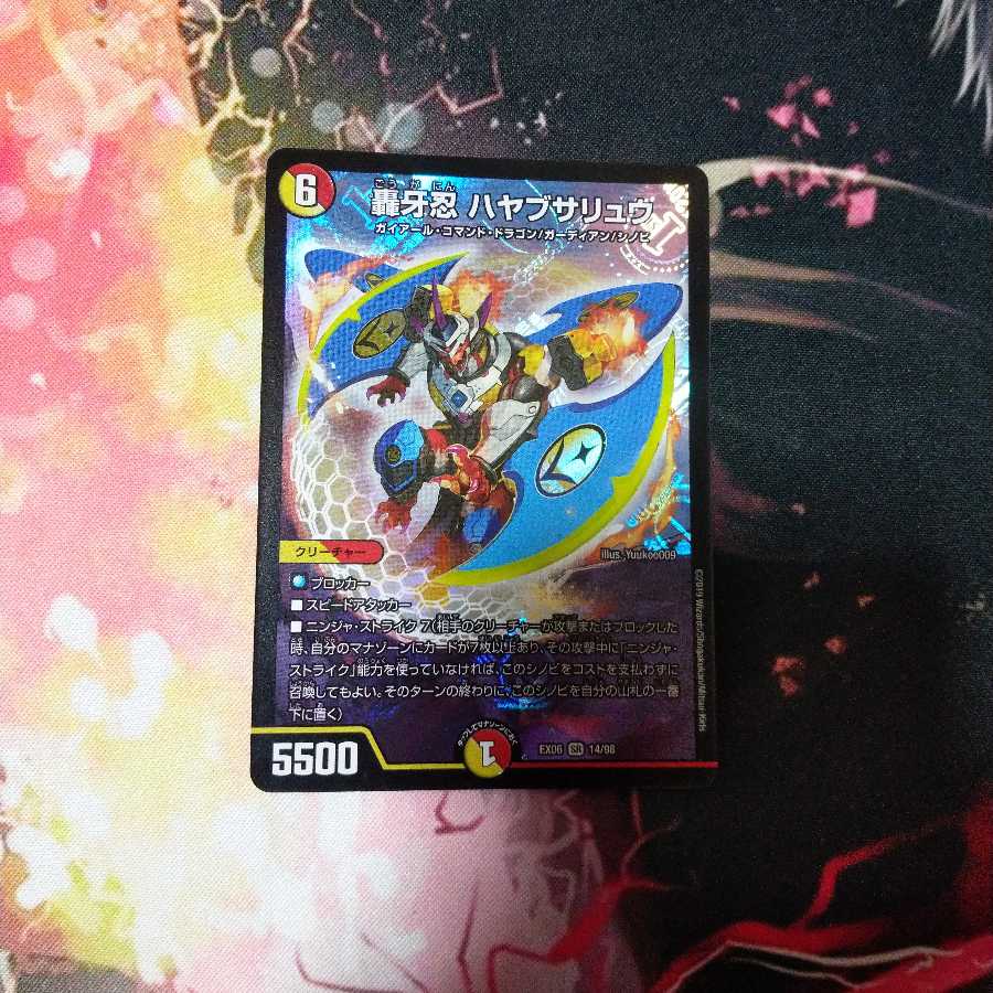 年末特価!轟牙忍 ハヤブサリュウ