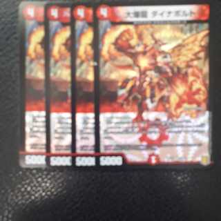 Great Bomb Dragon Dynavolt 4 pieces