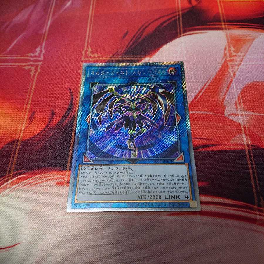 【EXシク】オルターガイスト・メモリーガント